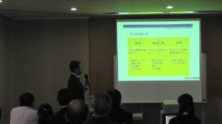 20141024セミナー　第２部 1