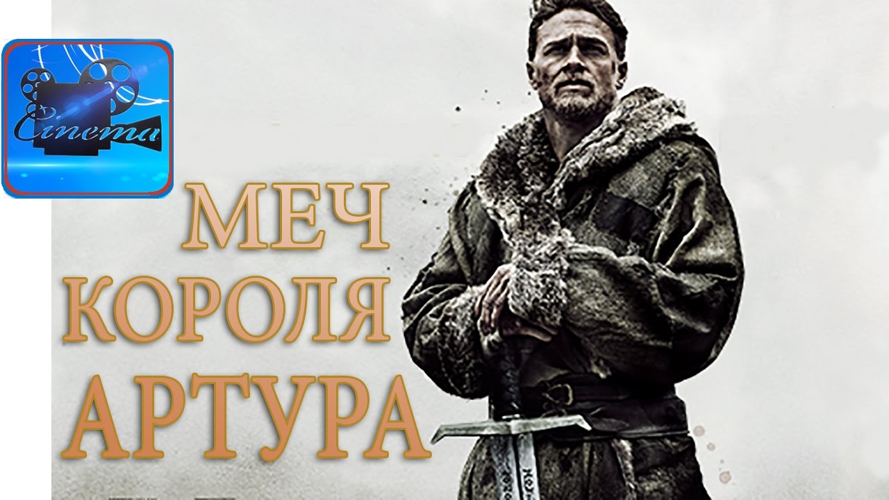 Крест короля артура