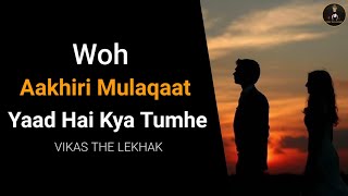 Wo Sab Yaad Hai Kya Tumhe - Heart Melting Poetry By Vikas Saini | New Hindi Poetry | Poetry screenshot 5