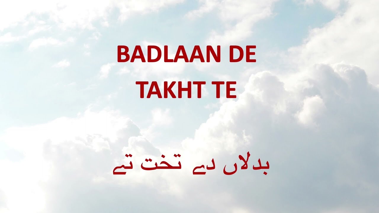 Badlan De Takht Te Lyrics  Punjabi Masihi Geet  Christian Worship Song