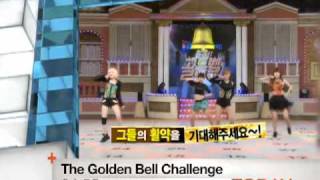 [TODAY PREVIEW] The Golden Bell Challenge (2010/11/22)