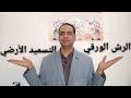 التسميد الأرضي والتسميد الورقي أيهما أفضل زتونة زراعية محمد هنداوي
