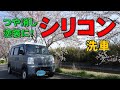 [DIYメンテナンス]シリコン洗車はつや消し塗装にも程よい光沢でおススメ！