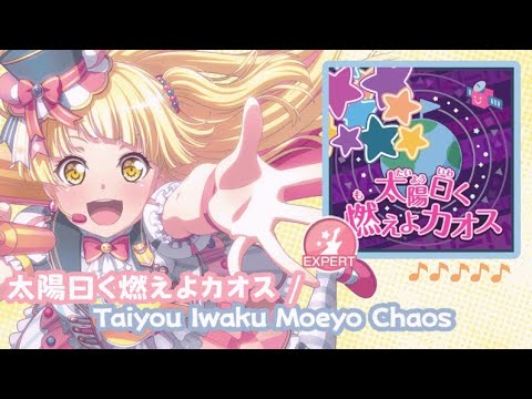 Bang Dream Taiyou Iwaku Moeyo Chaos 太陽曰く燃えよカオス Full Combo Lvl 26 Fc Youtube