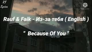Rauf & Faik - Из-За Тебя ( English Suptitels ) ' Because Of You '