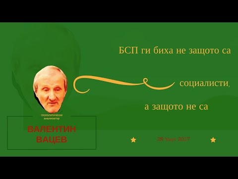 Видео: Какво е политическа система