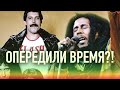 МУЗЫКАНТЫ КОТОРЫЕ ОПЕРЕДИЛИ ВРЕМЯ (Queen, Шура, Линда и др)