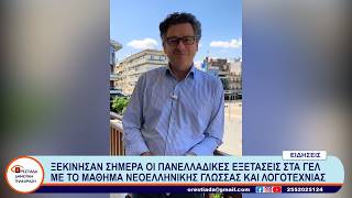 ΚΕΝΤΡΙΚΟ ΔΕΛΤΙΟ    29-5-26