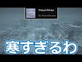 【5分で凍死】マイクラに氷河期の概念を持ち込んだら鬼畜になった…?　 桁違いに寒いマインクラフト part001【ゆっくり実況】