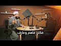 وراء كل ابتلاء خير عظيم لا تتخيله | الشيخ أحمد جلال