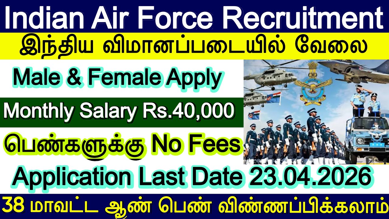 Indian Air Force Recruitment 2025 🔥 Indian Air Force Vacancy 2025 ...