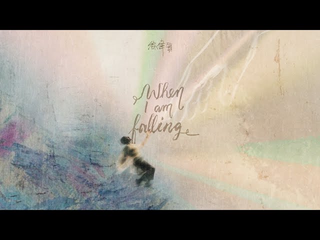 《When I am falling》| 徐偉賢 Peco Chui