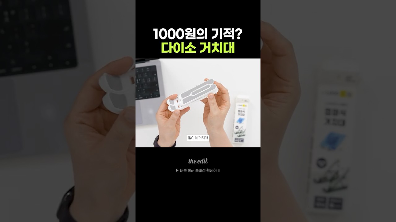 1000원으로 이정도 퀄리티? 역시 다이소..