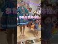 【三姉妹】ダウン症のこっちゃんのあたりまえ体操 #ダウン症 #踊り#癒し