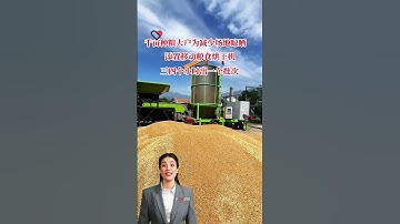 #fcnfm The Efficiency of Our Grain Dryer: A Game Changer for Farmers