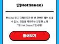 [NCT DREAM] 미리 들어보는 '맛(hot sauce)' 하이라이트 메들리 (순서 엉망주의 헤헷)