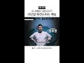 [2차 티저] 이 사람까지 나온다고?! #스트릿레스토랑파이터