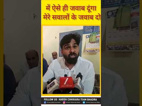 मेरे सवालों का जवाब दो #harsh_chhikara