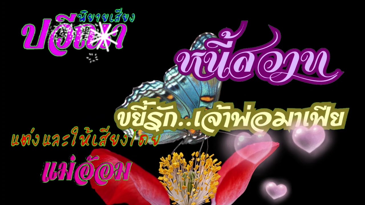 หนี้สวาทขยี้รักเจ้ามาเฟีย(จบในตอน) #นิยายเสียง #meeaom