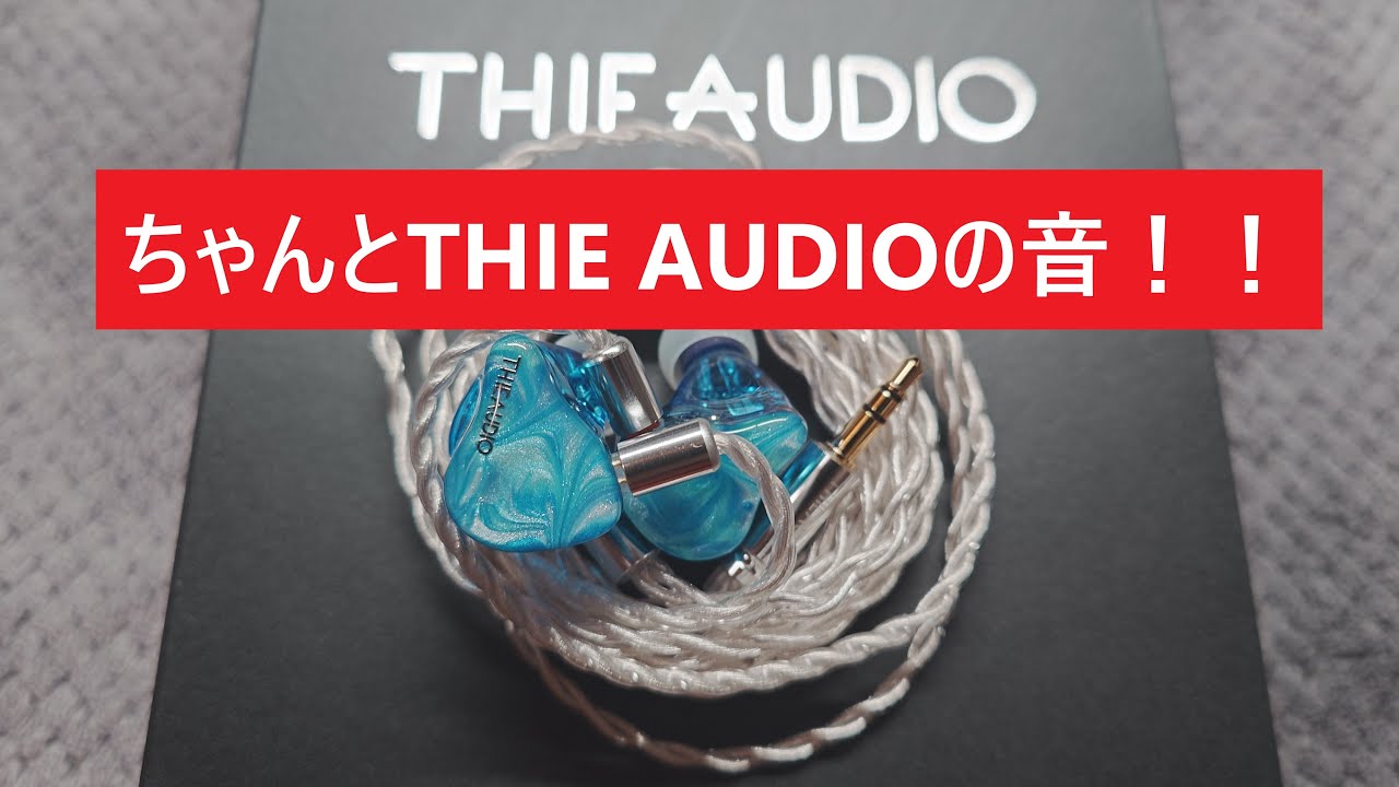 【値下げ中！】THIEAUDIO Legacy2+おまけ 値下げ中！】THIEAUDIO Legacy2+おまけ