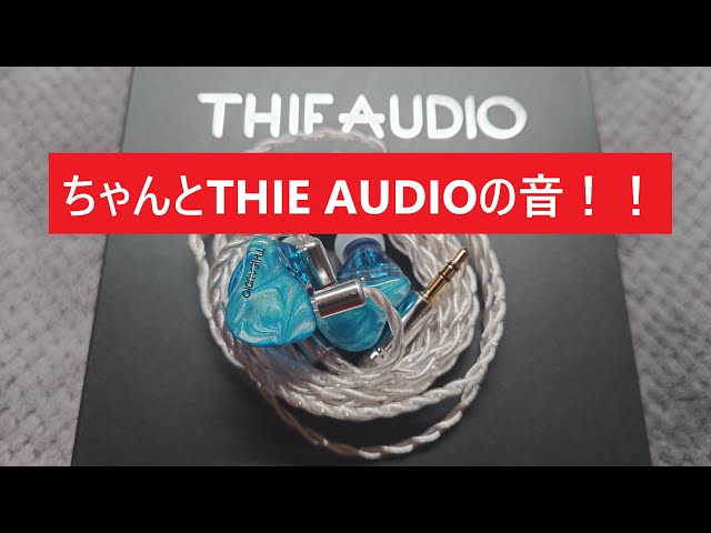 THIEAUDIO Legacy2】美しき青き○○○♪ - YouTube