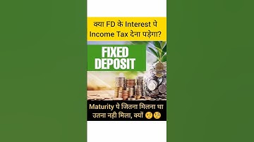 FD mature होने पे कम पैसा क्यों मिलता है। क्या FD पे भी Tax देना पड़ता है। #fd #interest #tax
