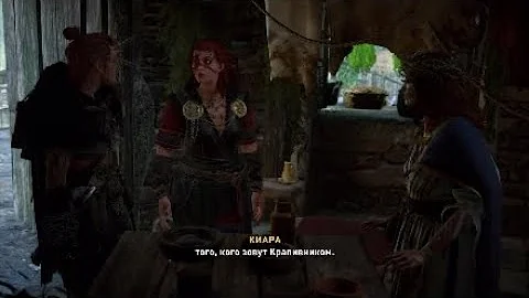 Assassin's Creed Valhalla: Гнев друидов - Кровавое зелье