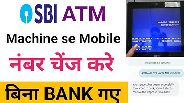 atm se mobile number kaise chenge kare /sbi atm se mobile number kaise change kare/sbi atm