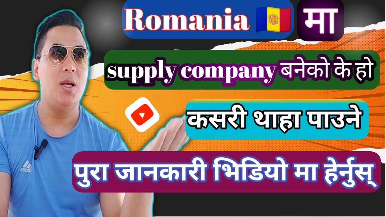 Romania🇦🇩 Supply Company Baneko K Ho? Supply Company Kasari Tha Paune  @WLlama976