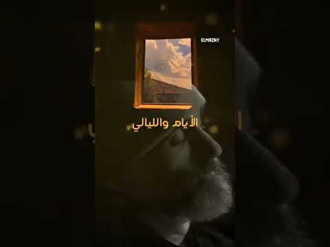 خواطر الشيخ كشك عن الدهر