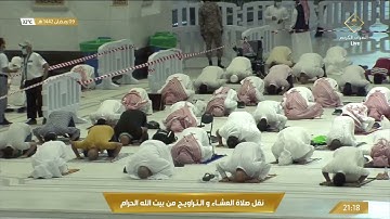 صلاة التراويح الليلة 10 الشيخ بندر بليلة من سورة الانعام |  رمضان 1442هـ