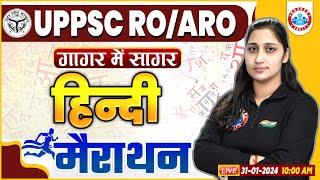 UPPSC RO ARO Hindi Marathon | Hindi गागर में सागर, Hindi Marathon For RO ARO By Shivani Maam