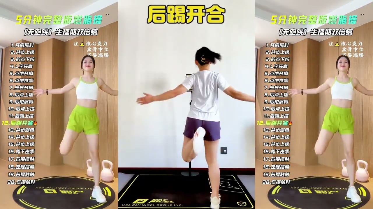 Kiss Too Realistic: Don't Run, Don't Jump - Burn Fat & Get Lean Body Fast