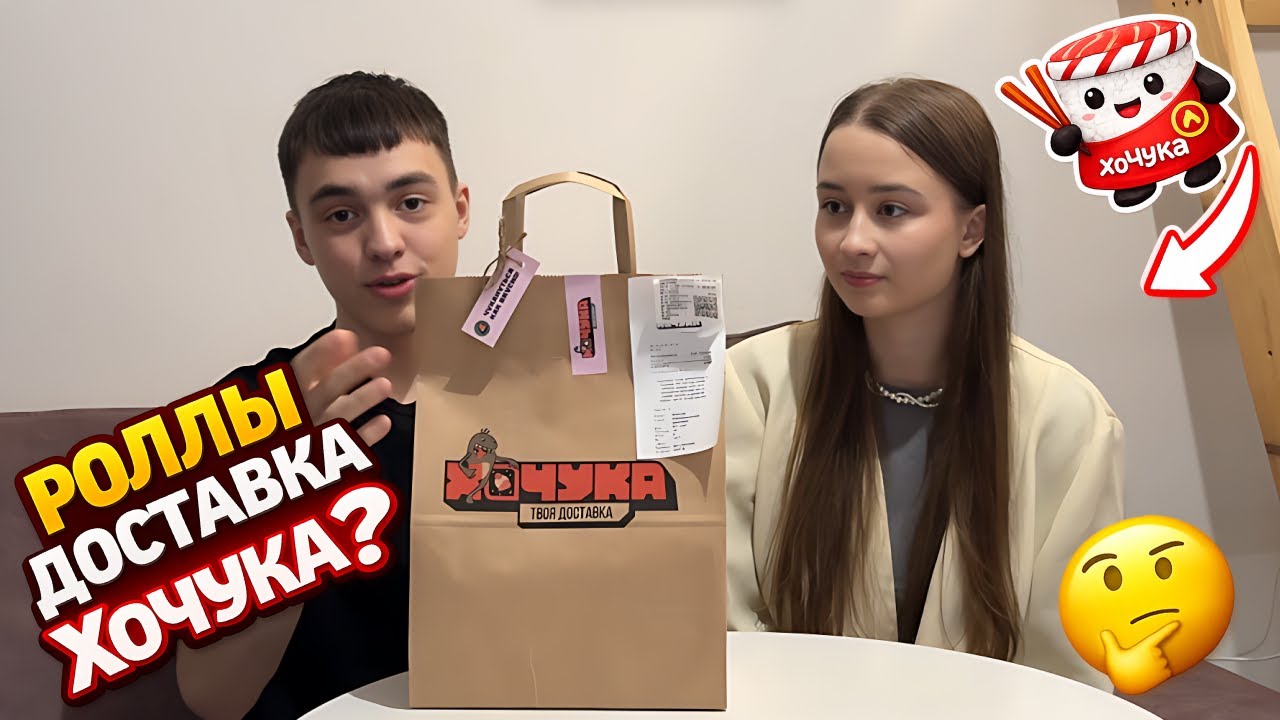 РОЛЛЫ ХОЧУКА — МЫ В ШОКЕ… 😳 Стоит ли заказывать?