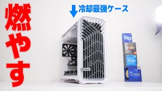 【自作PC】冷却最強ケースにCore i9-12900KとRTX3080を入れて燃やしてやろうと思います。「Fractal Design Torrent」