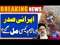 Iran President Ibrahim Raisi was Found? | Iran Helicopter Crash Live Updates | Dunya News