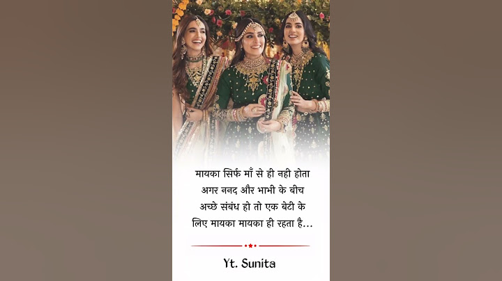 ननद और भाभी के बीच अच्छे संम्बध हो तो || True Line Status || True Quotes Status #shayari #shorts