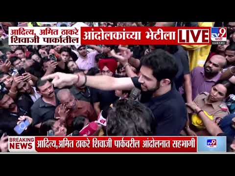 आपण सगळे एकत्र आहोत, हिच आपली ताकद! | Aaditya Thackeray - 22.07.2026