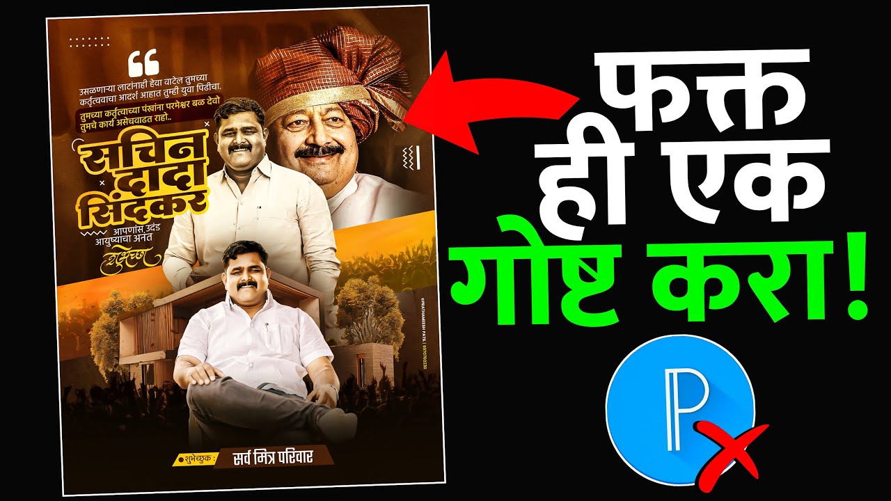 Birthday Banner Editing | birthday poster editing | banner edit