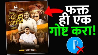 Birthday Banner Editing | birthday poster editing | banner edit screenshot 4