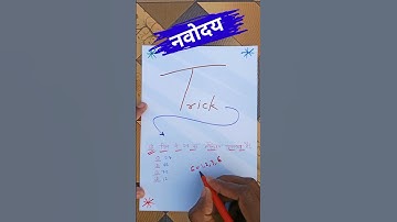 navodaya vidyalaya ka model paper/ jnvst 2023 class 6/ navodaya vidyalaya 2023 #jnv_2023 #shorts