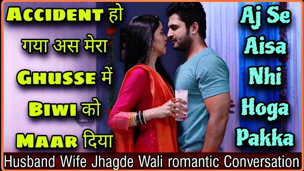 Accident Ho Gaya || Biwi Pe Haat Utha Diya || Husband Wife Fight Call Conversation || Mr.Loveboy