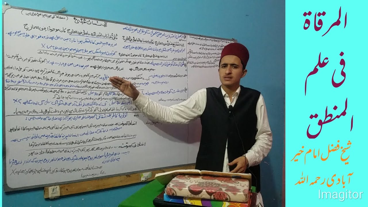 mirqaat-dars-lectures-tanzeem-wifaq-ul-madaris-nisab