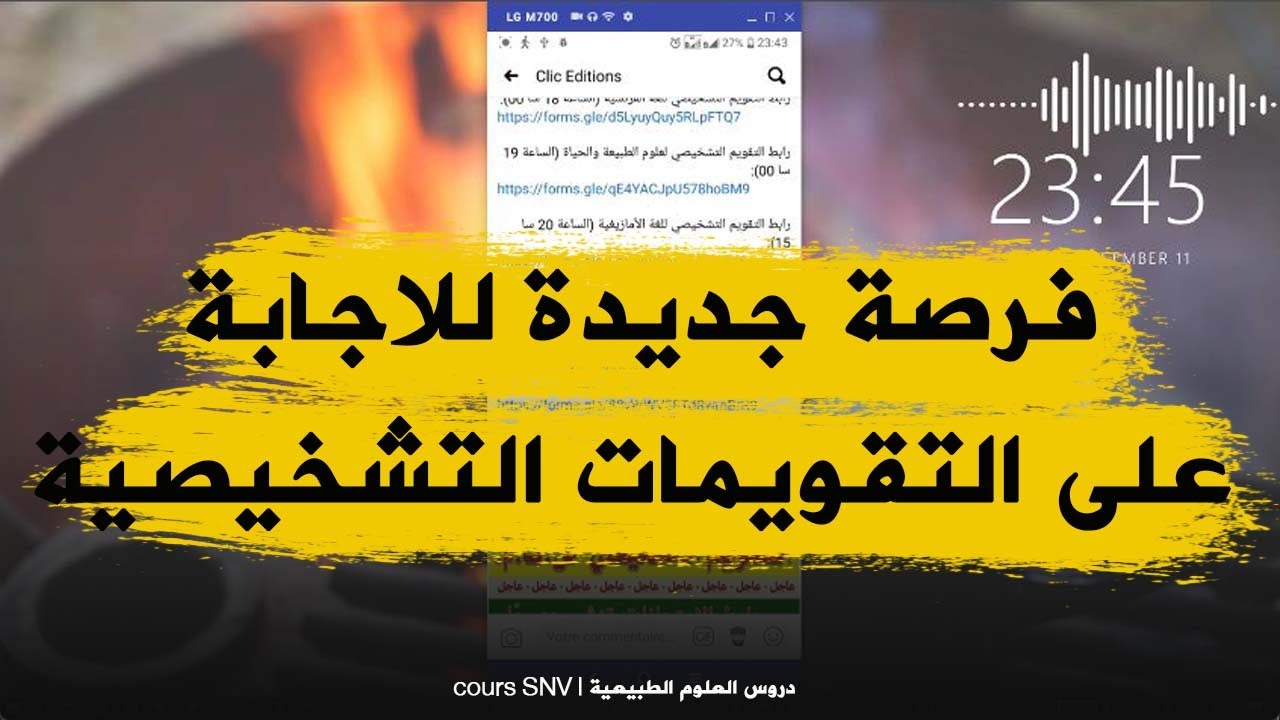 خبر مفرح لطلبة الرابعة يوم اضافي للمشاركة في المرافقة البيداغوجية منشورات كليك