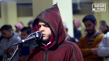 اجمل تلاوات الشيخ محمد عبادة/ سورة النازعات/ قران كريم بصوت هادئ/ تلاوات خاشعة