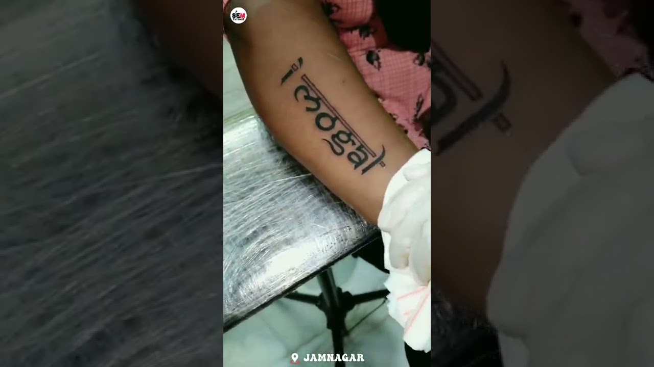 Maa Mogal Tattoo  Mogal Name Tattoo  jamnagar tattoo mogal mogalmaa   YouTube