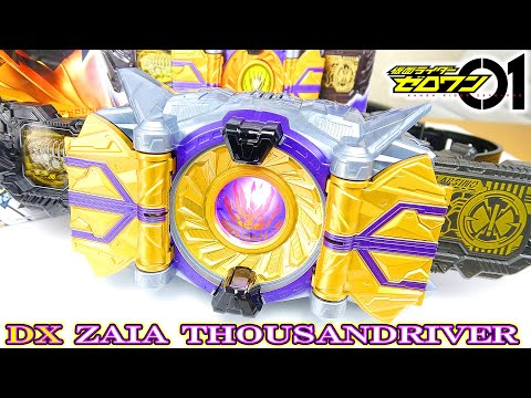 DXザイアサウザンドライバー【仮面ライダーゼロワン】ZAIA