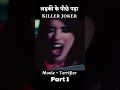 Terrifier - Movie Explained Part - 1 #shorts