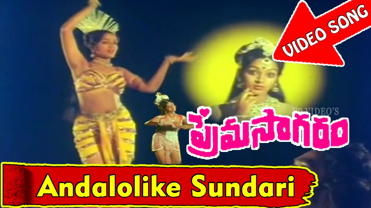 Andalolike Sundari Video Song   Prema Sagaram Telugu Movie   Ramesh Nalini   V9videos