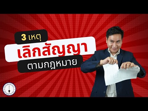 วีดีโอ: การไหลโดยปริยายมีความปลอดภัยหรือไม่?